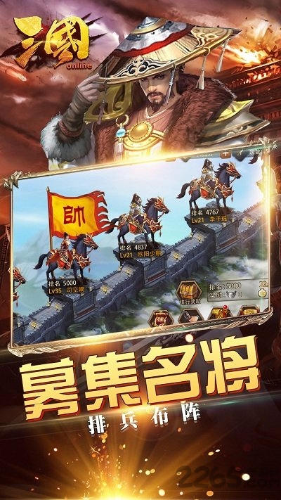 三国online变态版图1