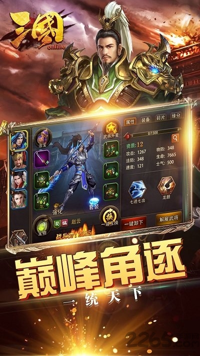 三国online变态版图3