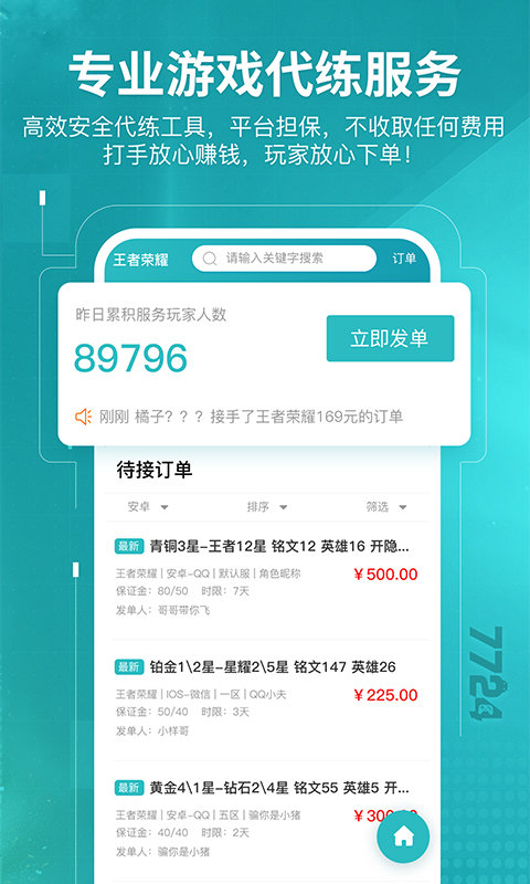 55k传奇盒子app