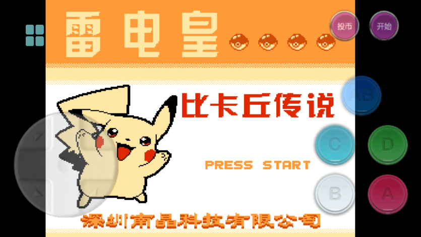 经典的小游戏手机版