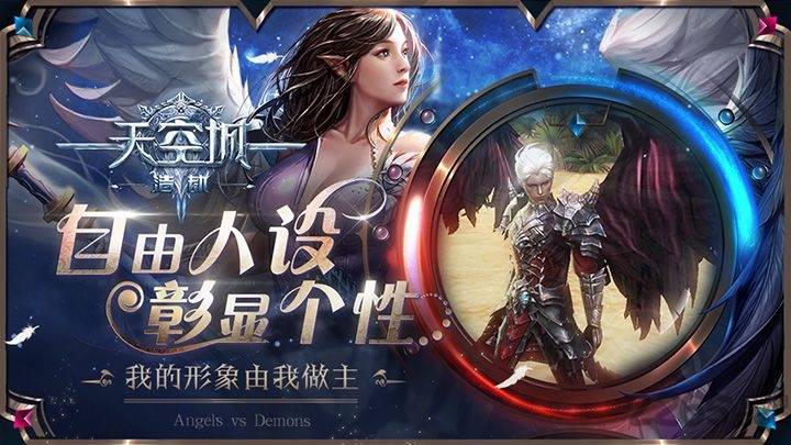 天空城浩劫台服版