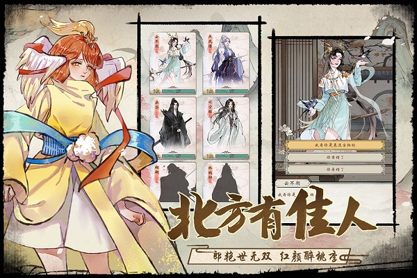 修仙绘卷破解版图1