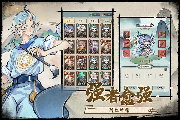 修仙绘卷破解版图3