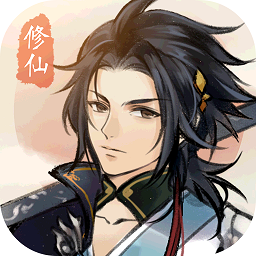 修仙绘卷破解版