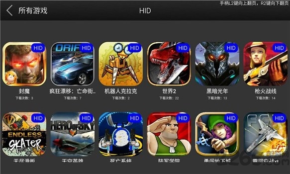 handjoy游戏大厅 handjoy客户端下载