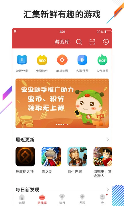 2022虫虫助手最新版图2