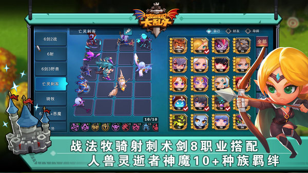 城堡传说大乱斗破解版图2