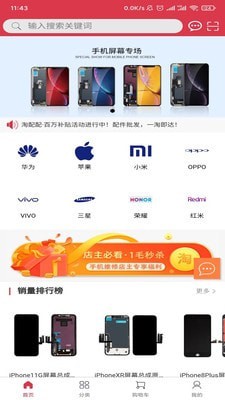 淘配配 v3.0.25