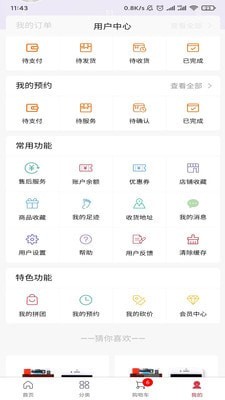 淘配配 v3.0.25