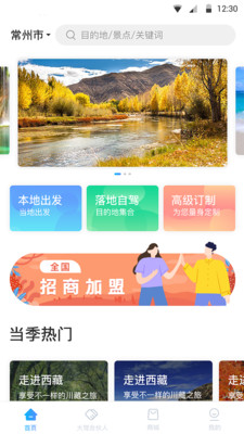 小朱自驾 v1.0图1