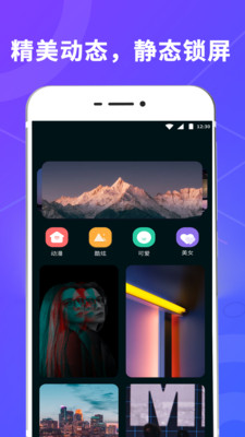 锁屏壁纸应用锁 v3.21.0203