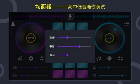 DJ电音垫 v1.0.0图1