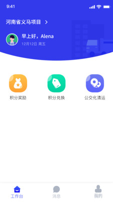 青山云助手 v1.0.0