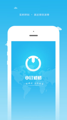 小钉修修app v2.7.2