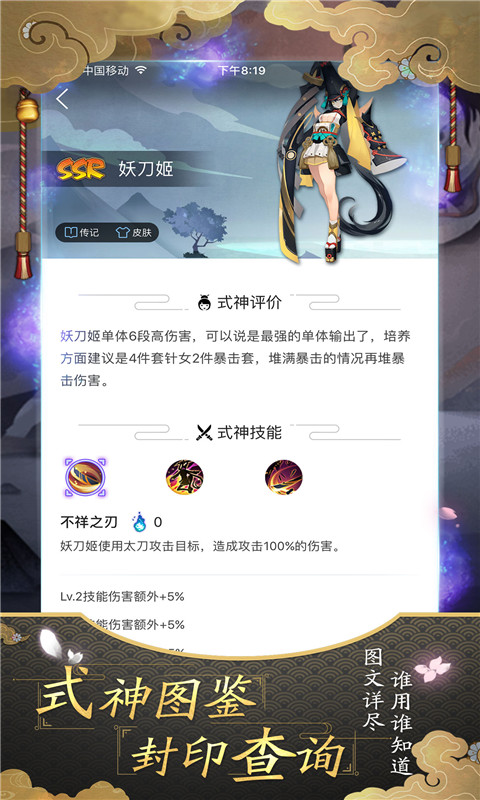 阴阳师掌游宝平台