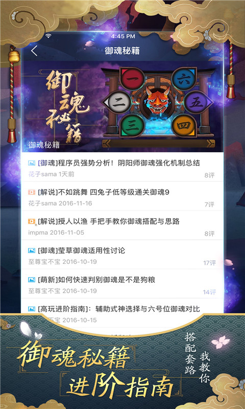 阴阳师掌游宝平台