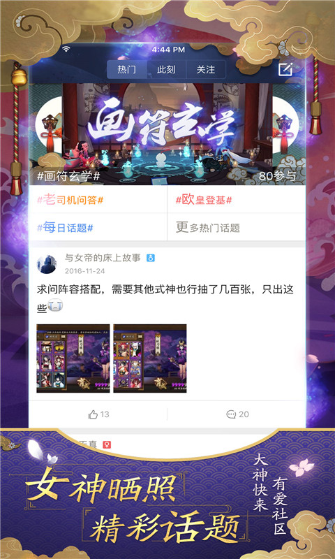 阴阳师掌游宝平台