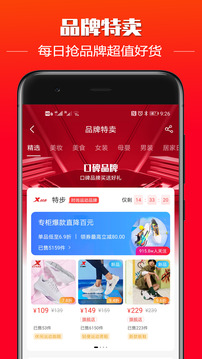 福升乐 v1.3.0图3