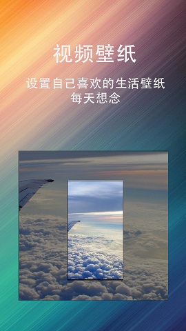 动态壁纸星球 v1.8图2