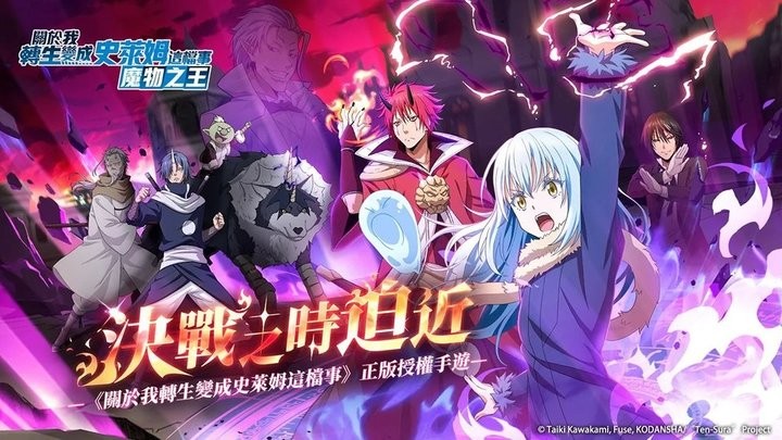 魔物之王最新版