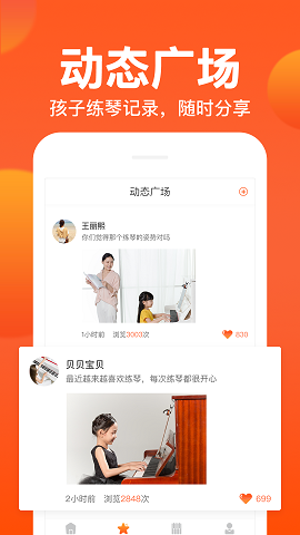 小鹿钢琴陪练 v1.0.0图2