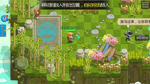 放学别跑手游