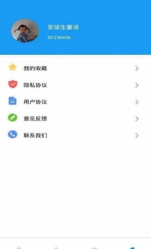 便行公交 v1.0.0