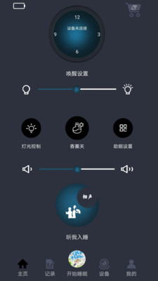 智然醒(My Sleep) v1.0图1