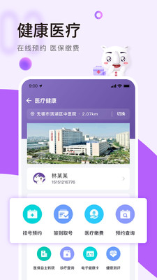 灵锡 v2.5.1图3