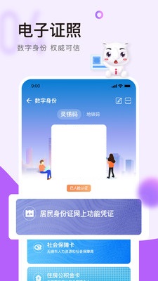 灵锡 v2.5.1图4