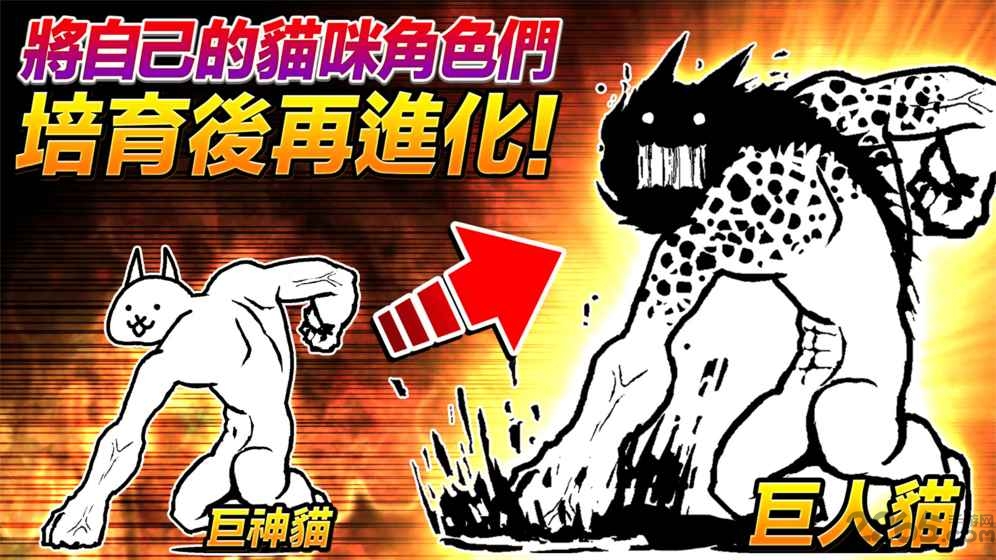 猫咪大战争狗版(thebattlecats)