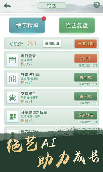 腾讯围棋app