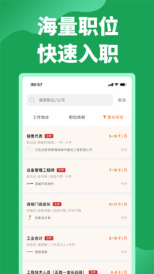 常州招聘网 v1.0.0