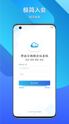 全语通会译 v1.3.0图1