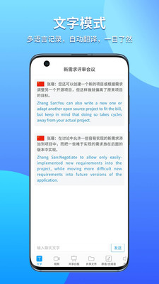 全语通会译 v1.3.0图2