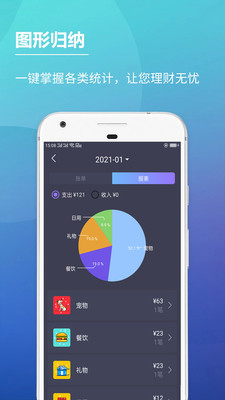 记账本记账 v1.0.2.1202