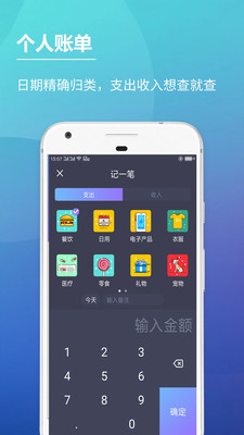 记账本记账 v1.0.2.1202