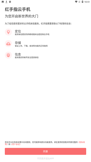 红手指app v2.3.131图1