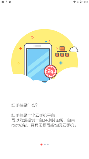 红手指app v2.3.131图2