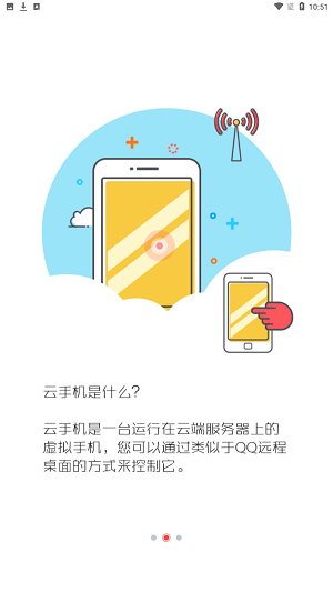 红手指app v2.3.131图3