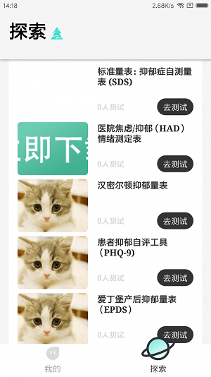 治愈森林 v1.0.0