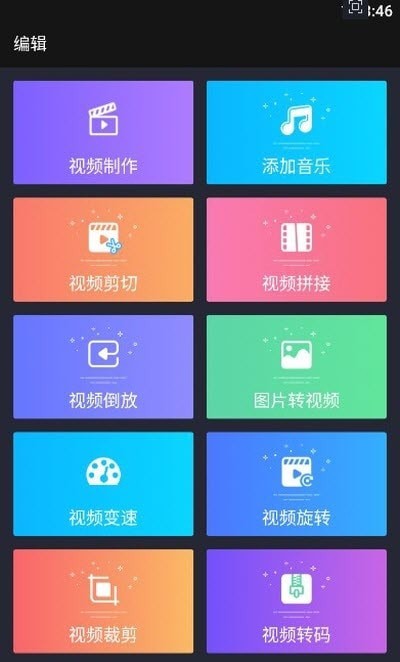 Vlog剪辑器 v3.0.5