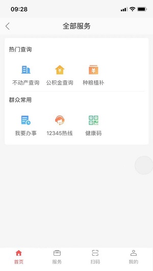 共享兰考 v1.2.4下载