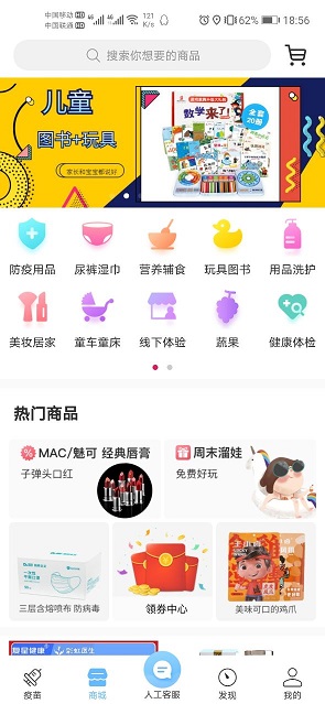 彩虹医生app v4.6图2