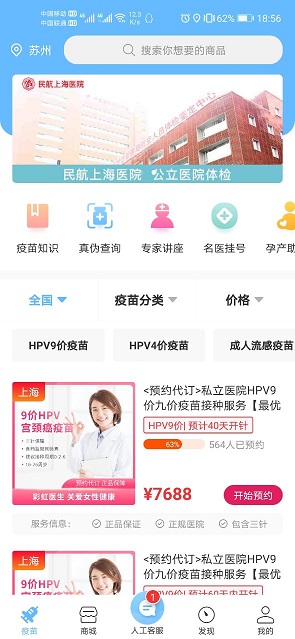 彩虹医生app v4.6图1