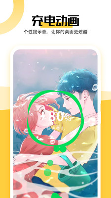最美壁纸app安卓版图1