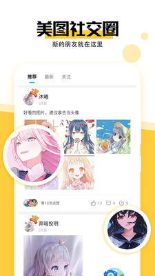 最美壁纸app安卓版图2