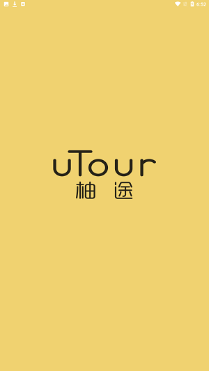 uTour v1.0.0图2