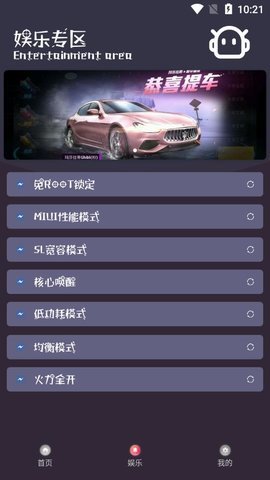 小也游戏助手 v2.8