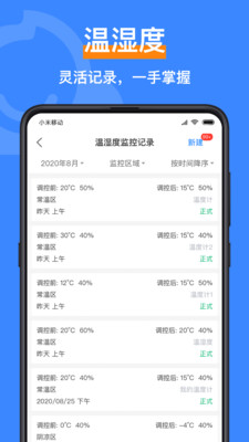 智慧脸 v4.3.1.5图2